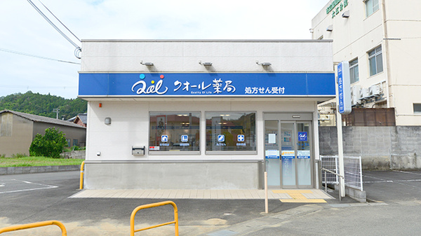 クオール薬局大江店の外観