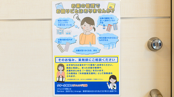 クオール薬局大江店の相談対応