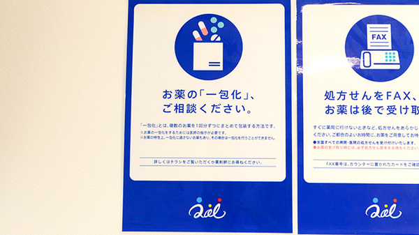 クオール薬局大江店の一包化対応