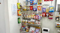 久津川ゆう薬局の健康食品