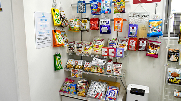 久津川ゆう薬局の健康食品