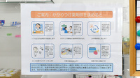 久津川ゆう薬局のかかりつけ薬局対応