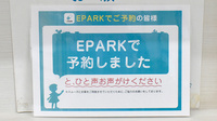 久津川ゆう薬局のネット受付対応
