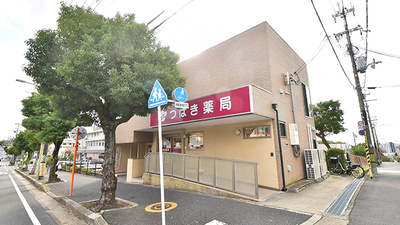 つばき薬局 男山店