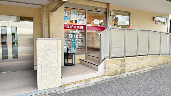 つばき薬局 男山店の入口