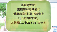 つばき薬局 男山店の相談対応