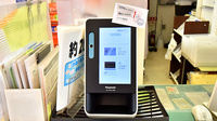 つばき薬局 男山店のオンライン資格確認