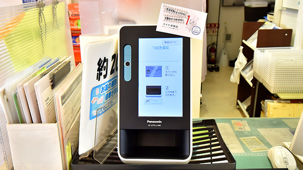 つばき薬局 男山店のオンライン資格確認