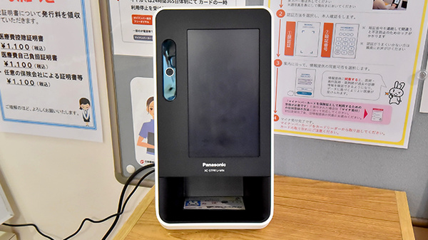 つばき薬局 美濃山店のオンライン資格確認