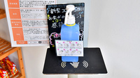 つばき薬局 美濃山店の感染予防対策