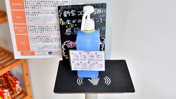 つばき薬局 美濃山店の感染予防対策