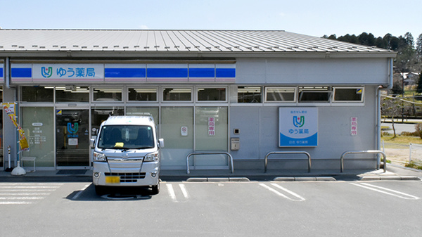 日吉ゆう薬局の外観