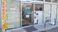 日吉ゆう薬局の入口