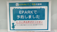 日吉ゆう薬局のネット受付対応