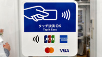 日吉ゆう薬局のクレジットカード対応