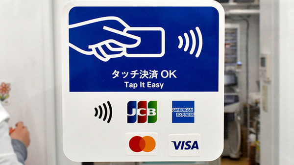 日吉ゆう薬局のクレジットカード対応