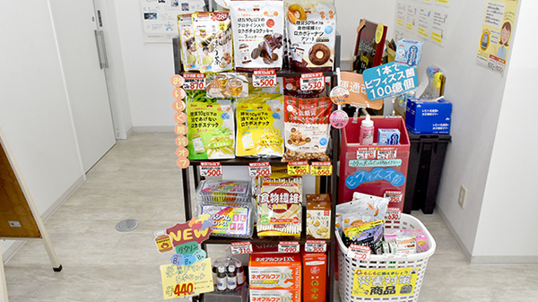 日吉ゆう薬局の健康食品