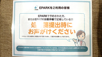 京都桂ハートフル薬局のネット受付対応