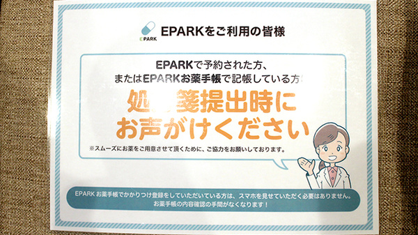 京都桂ハートフル薬局のネット受付対応