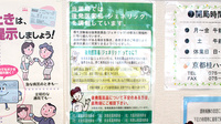 京都桂ハートフル薬局のジェネリック対応