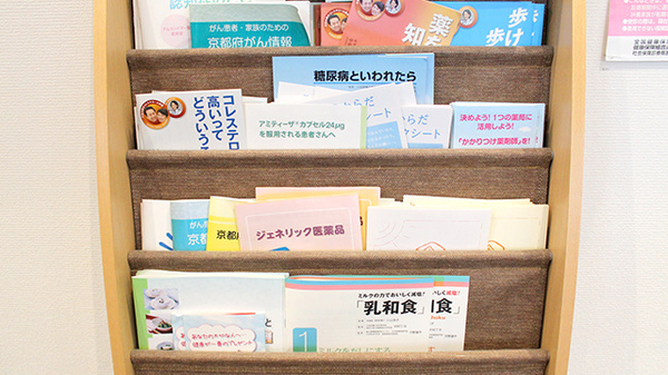 京都桂ハートフル薬局の冊子