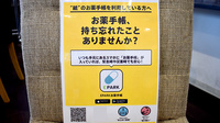 京都桂ハートフル薬局の電子お薬手帳対応