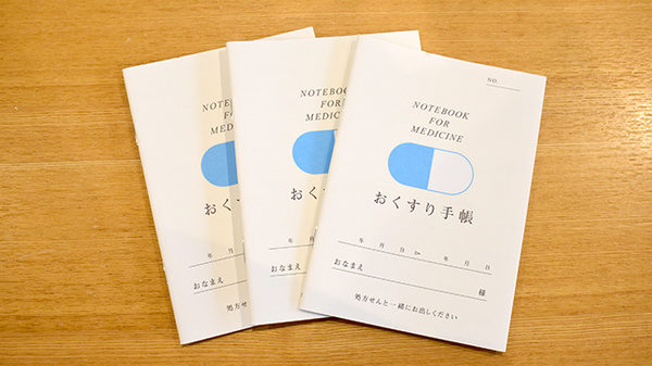 京都桂ハートフル薬局のお薬手帳