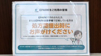 境谷ゆう薬局のネット受付対応