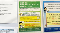 境谷ゆう薬局のジェネリック対応