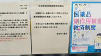 境谷ゆう薬局の在宅対応