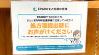 くすりのマルト調剤薬局　金沢店のネット受付対応