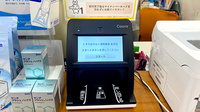 くすりのマルト調剤薬局　金沢店のオンライン資格確認