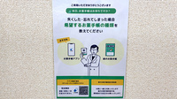 くすりのマルト調剤薬局　金沢店の電子お薬手帳対応