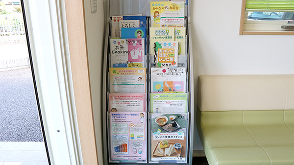 あい薬局大沼店の冊子