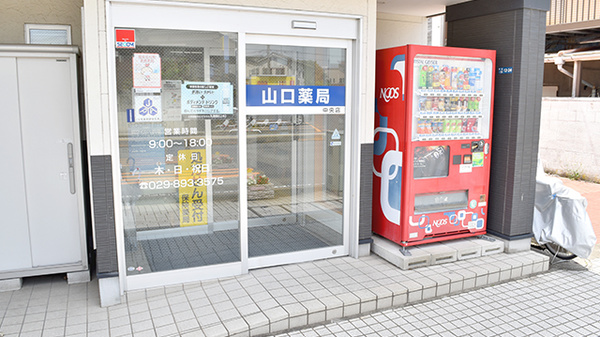 山口薬局中央店の入口