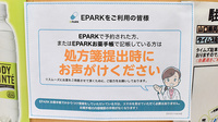 山口薬局中央店のネット受付対応