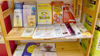 山口薬局中央店の冊子