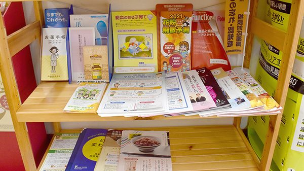 山口薬局中央店の冊子