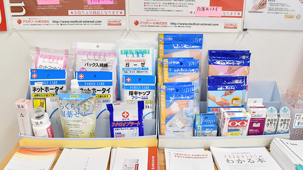 山口薬局中央店の雑貨品