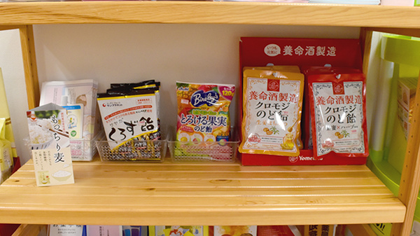 山口薬局中央店の健康食品