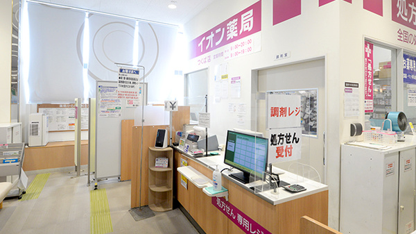イオン薬局つくば店の受付/カウンター