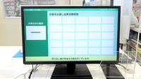 イオン薬局つくば店の順番待ちシステム