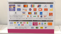 イオン薬局つくば店のクレカ/電子マネー/スマホ決済対応