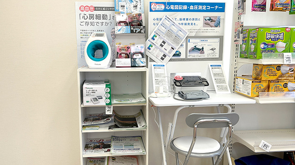 くすりのマルト調剤薬局　笹野店のその他測定器