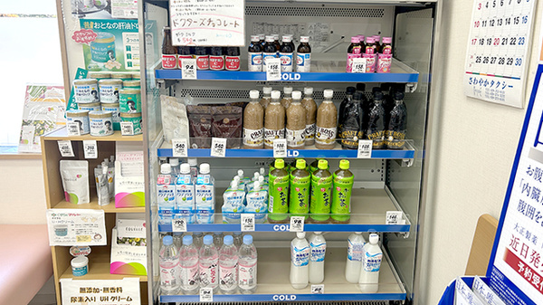 くすりのマルト調剤薬局　笹野店の飲食物