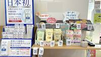 くすりのマルト調剤薬局　笹野店の健康食品