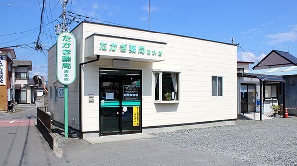 21年版 陸前山下駅周辺の薬局 ドラッグストア 9件 Eparkくすりの窓口