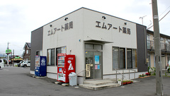エムアート薬局の外観