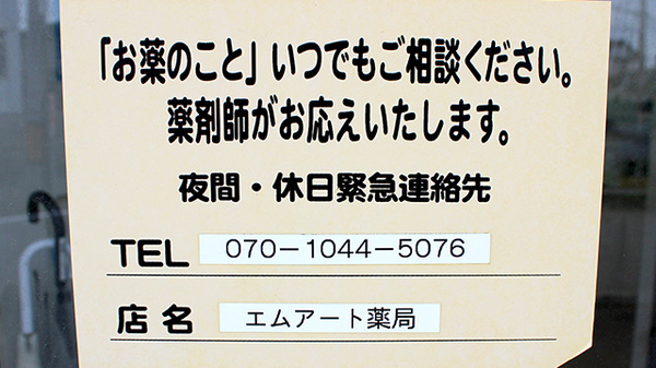 相談対応