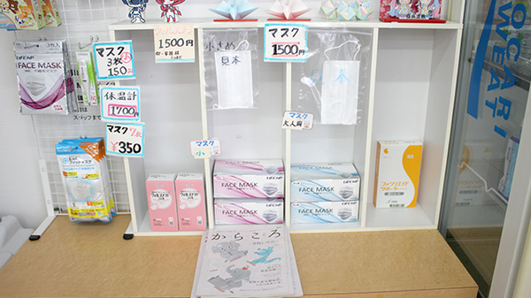 雑貨品